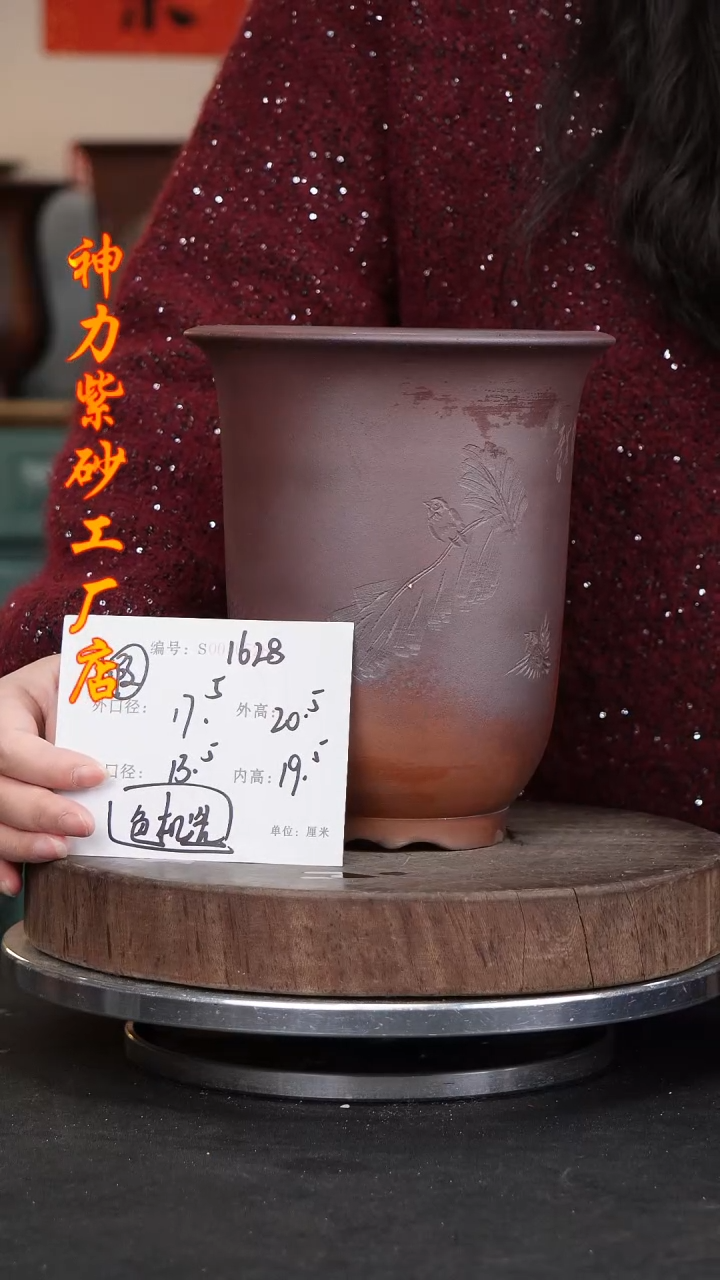 【闪购商品】紫砂花盆1628瑕疵颜色机选