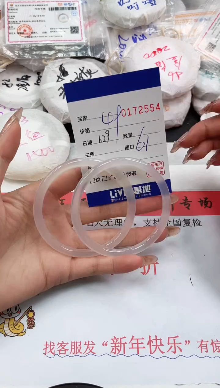 【闪购商品】玛瑙/玉髓手镯未镶嵌2554