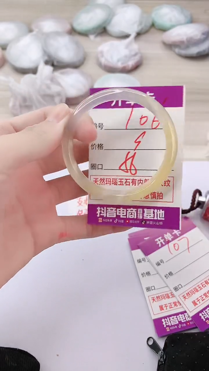 手镯玛瑙/玉髓未镶嵌106