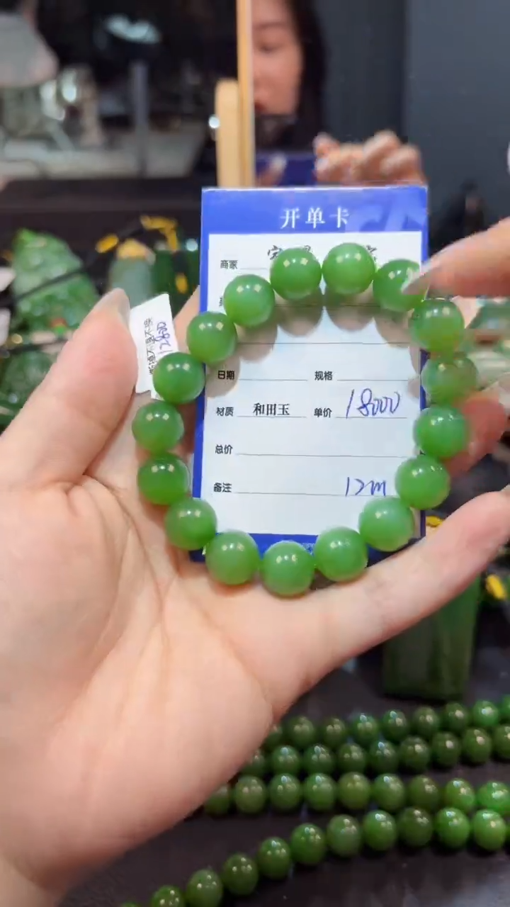 【闪购商品】和田玉（碧玉）手串未镶嵌1