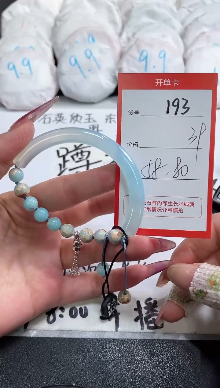 【闪购商品】玛瑙/玉髓手镯未镶嵌193