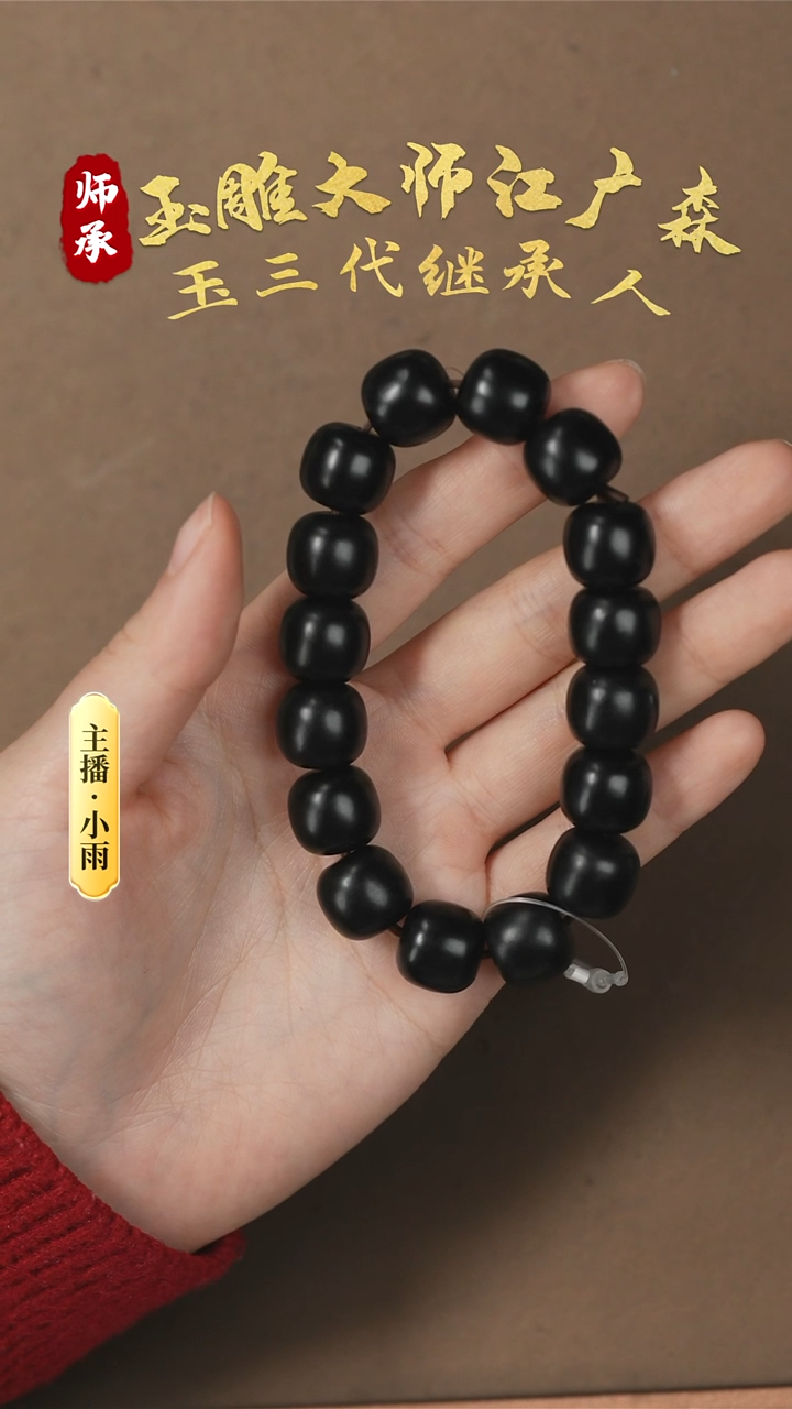 【闪购商品】和田玉手串未镶嵌w95