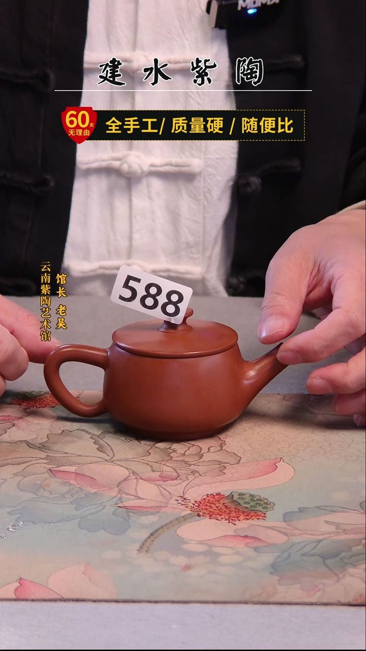 建水紫陶复烧汉瓦100毫升小汉瓦全品/588
