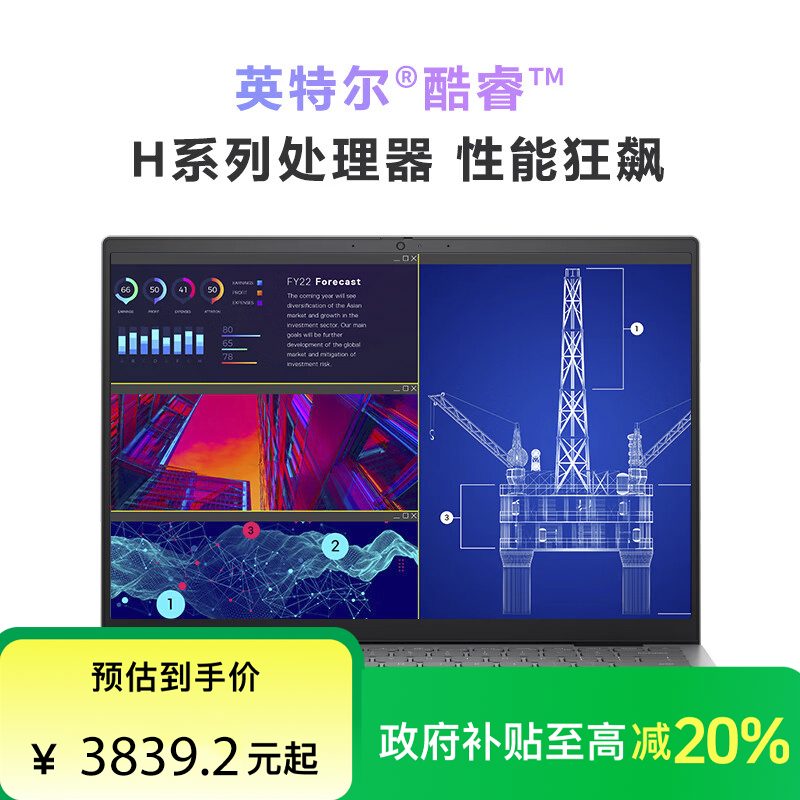 【多地国补20%】7430系列 超薄商务本游戏设计学生高清便携ai