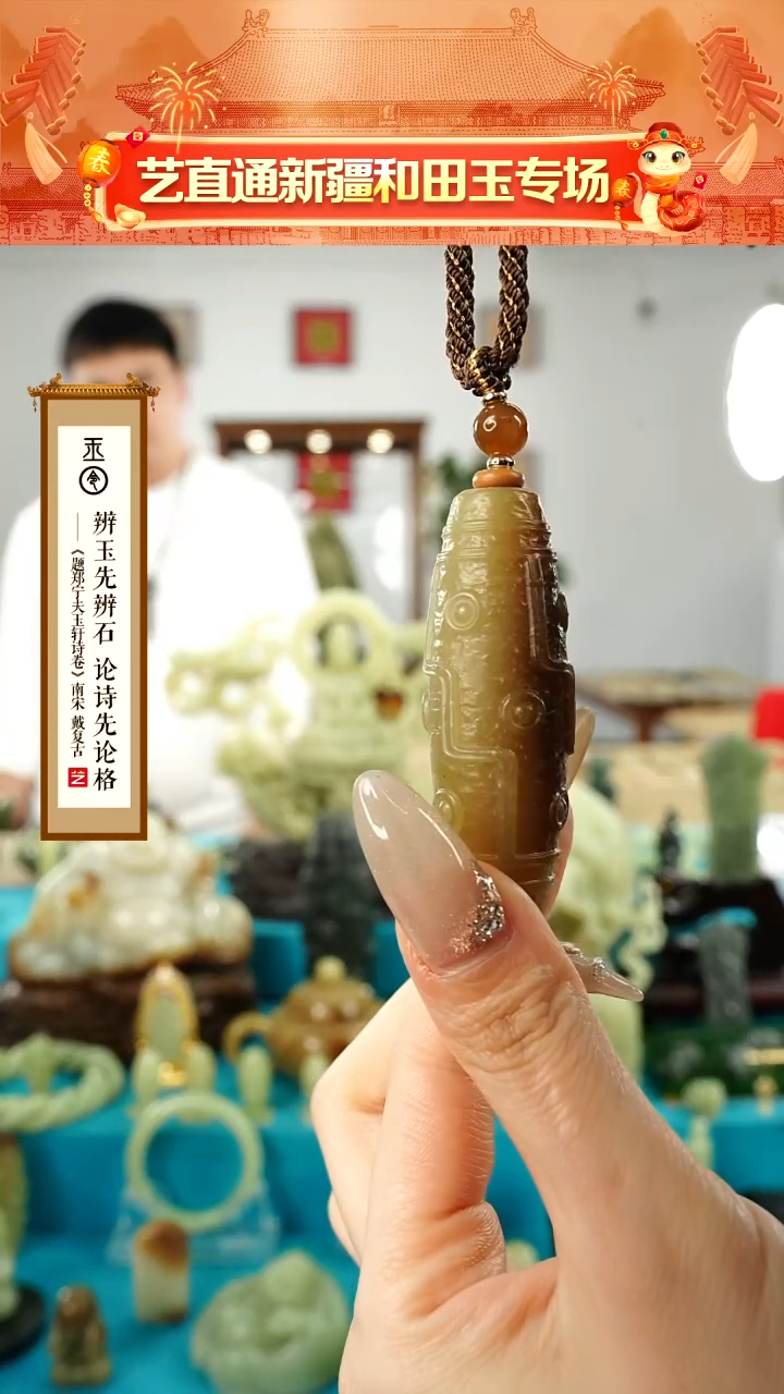 【闪购商品】和田玉挂件未镶嵌九眼约60mm