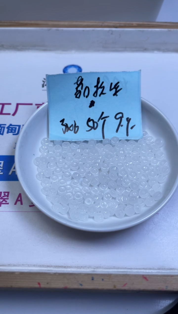 未镶嵌散珠南红玛瑙A1844 荔枝冻药片直切3*6mm50颗9.9元