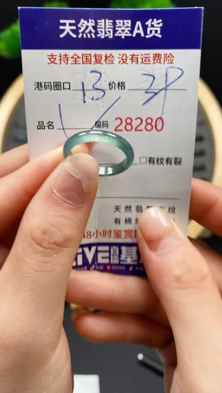 【闪购商品】翡翠戒指未镶嵌天然翡翠戒圈8280