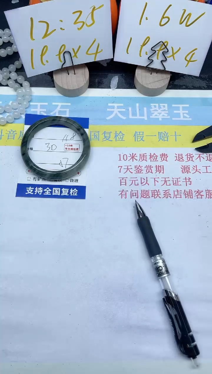 【闪购商品】石英质玉手镯未镶嵌118-57