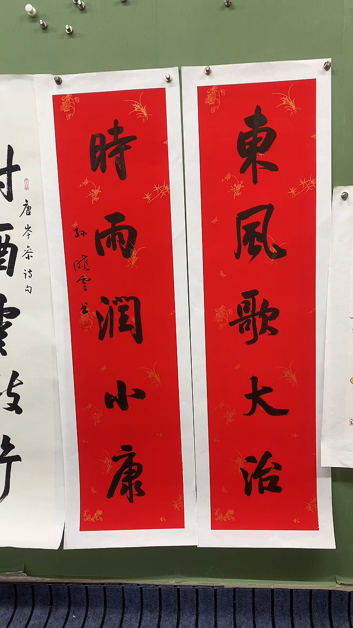 竖款精品对联书法，东风