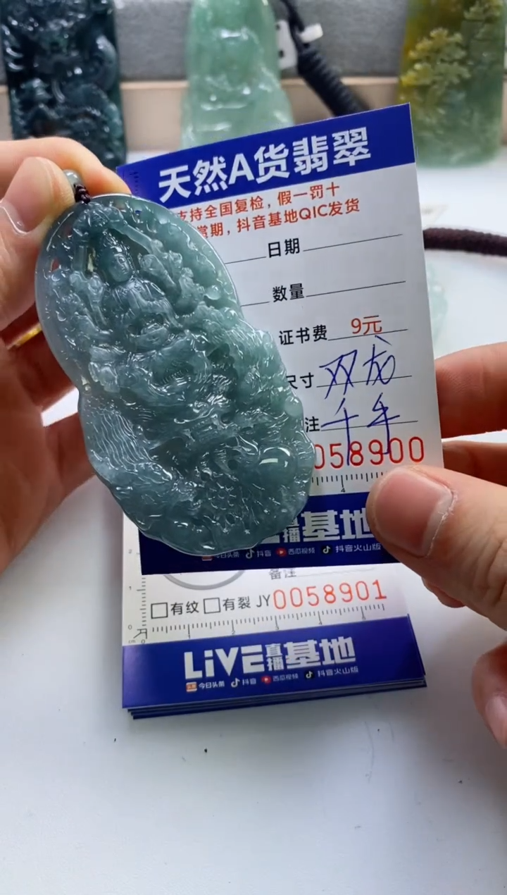 【闪购商品】翡翠挂件未镶嵌           