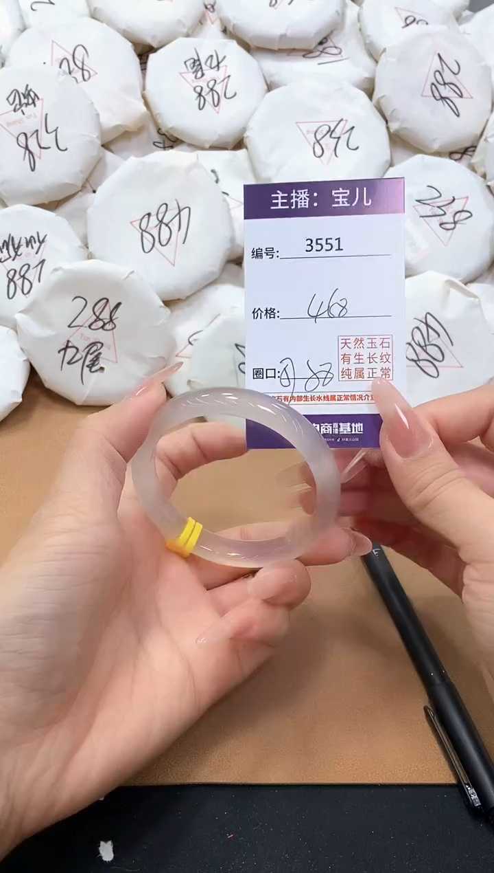 【闪购商品】玛瑙/玉髓手镯未镶嵌3551