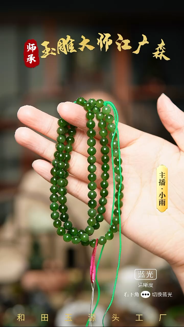 未镶嵌手串和田玉w21