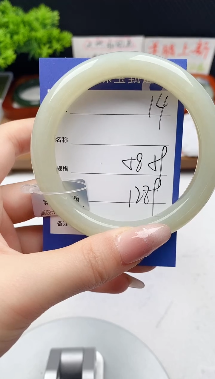 【闪购商品】和田玉手镯未镶嵌微色差14