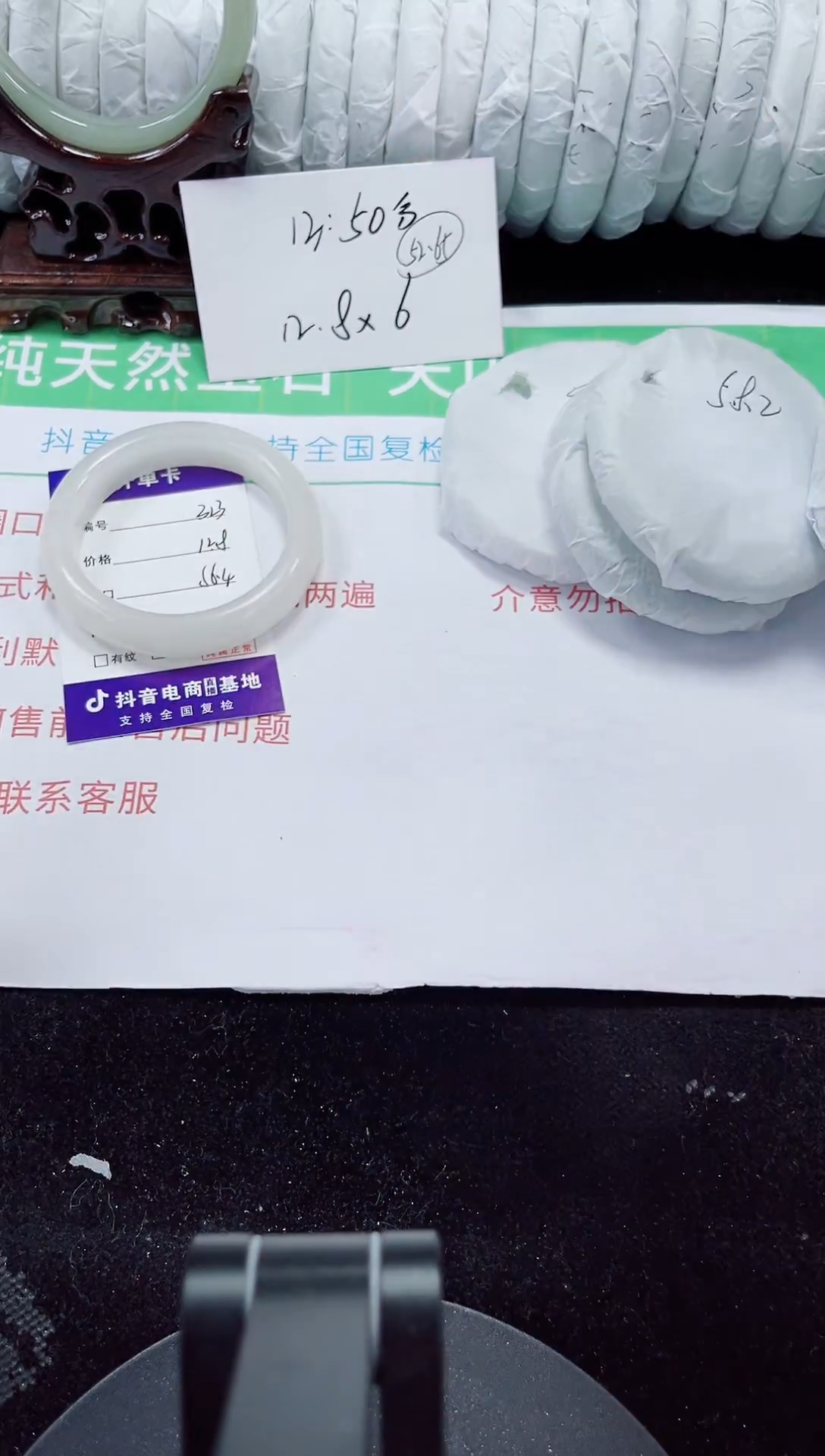 未镶嵌手镯石英质玉323-56/57