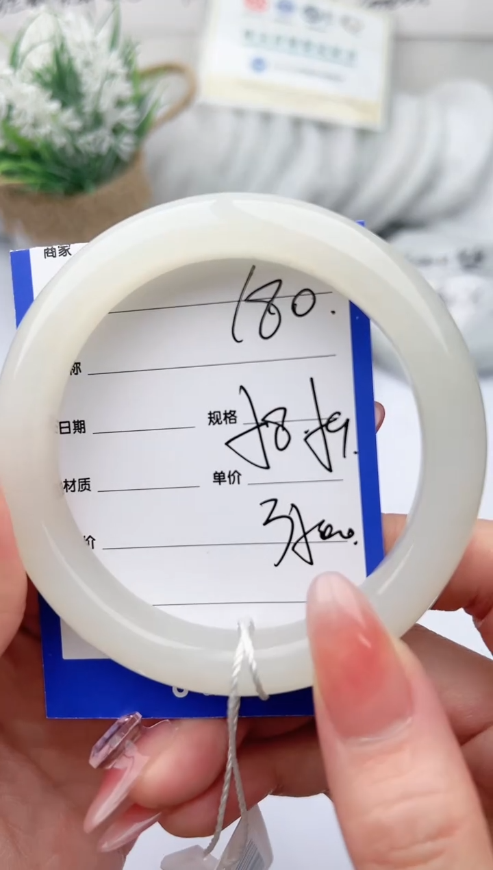 【闪购商品】和田玉手镯未镶嵌 柯沛180