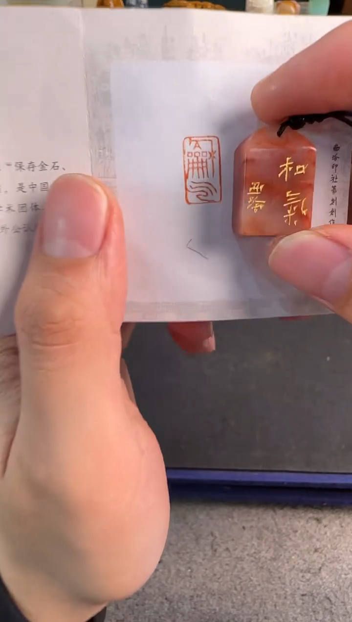 【闪购商品】青田石印石编号编号3096