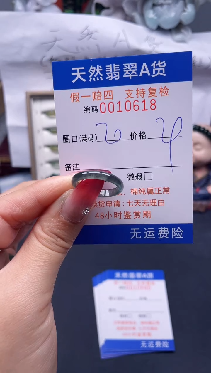 【闪购商品】翡翠戒指未镶嵌20*10618--