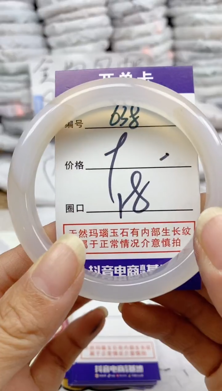 手镯玛瑙/玉髓未镶嵌638