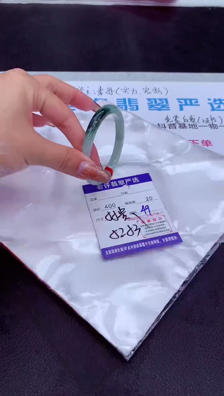 【闪购商品】翡翠手镯未镶嵌111111111111