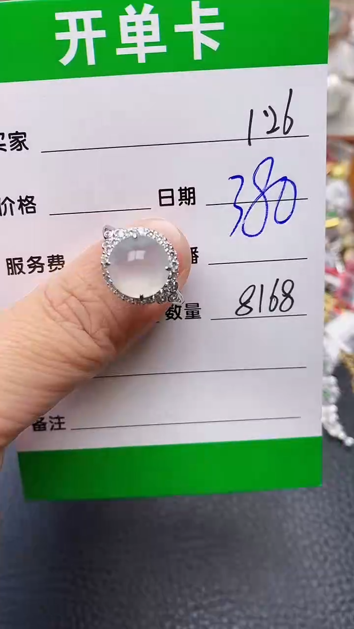 【闪购商品】翡翠戒指银S925镶嵌/8168