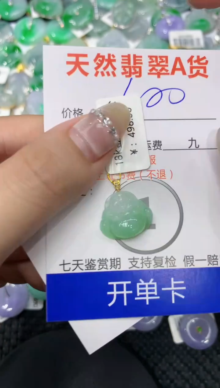 【闪购商品】翡翠颈饰18K金镶嵌222222222