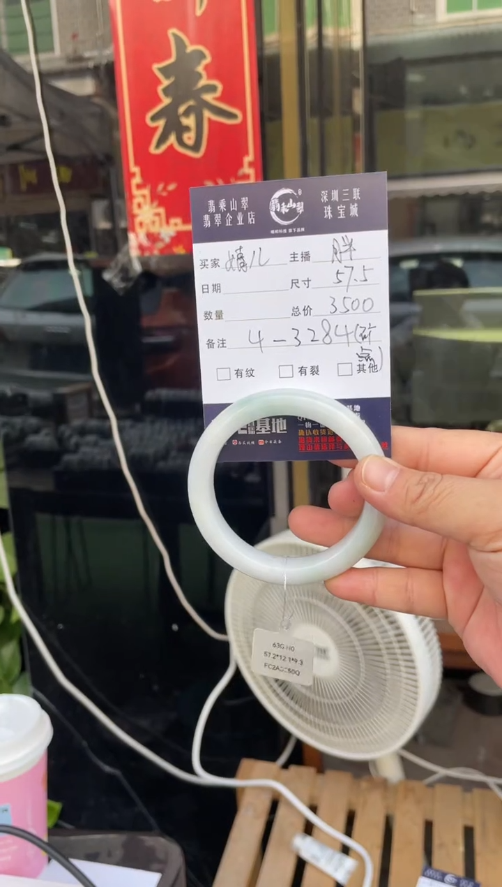 【闪购商品】翡翠手镯未镶嵌W 57正圈 3284