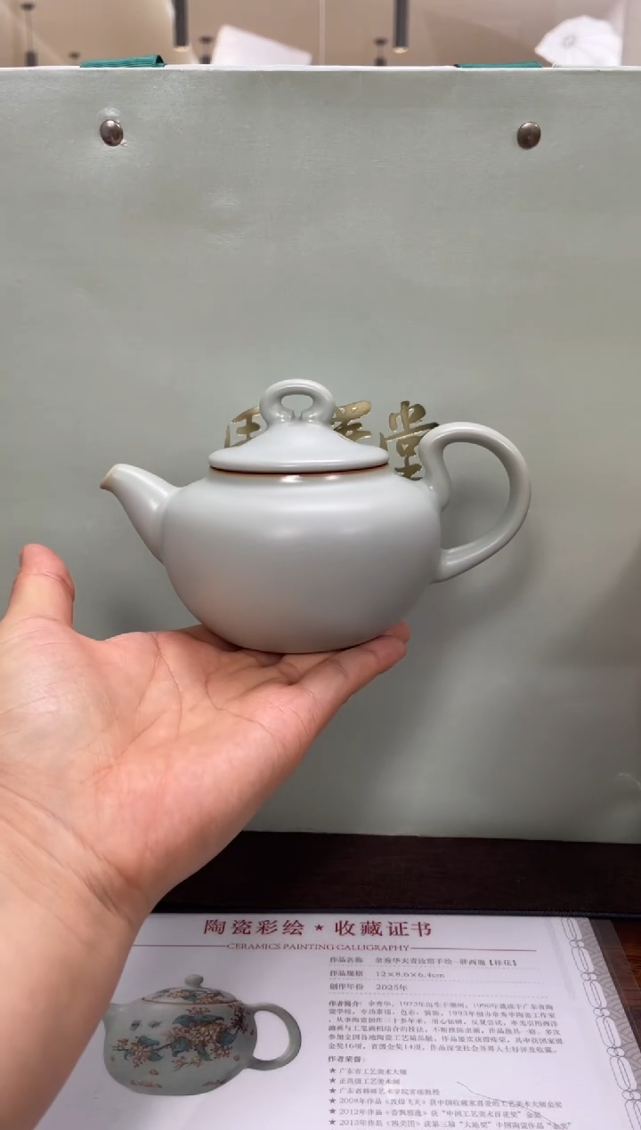 周泽堂天青如雅壶