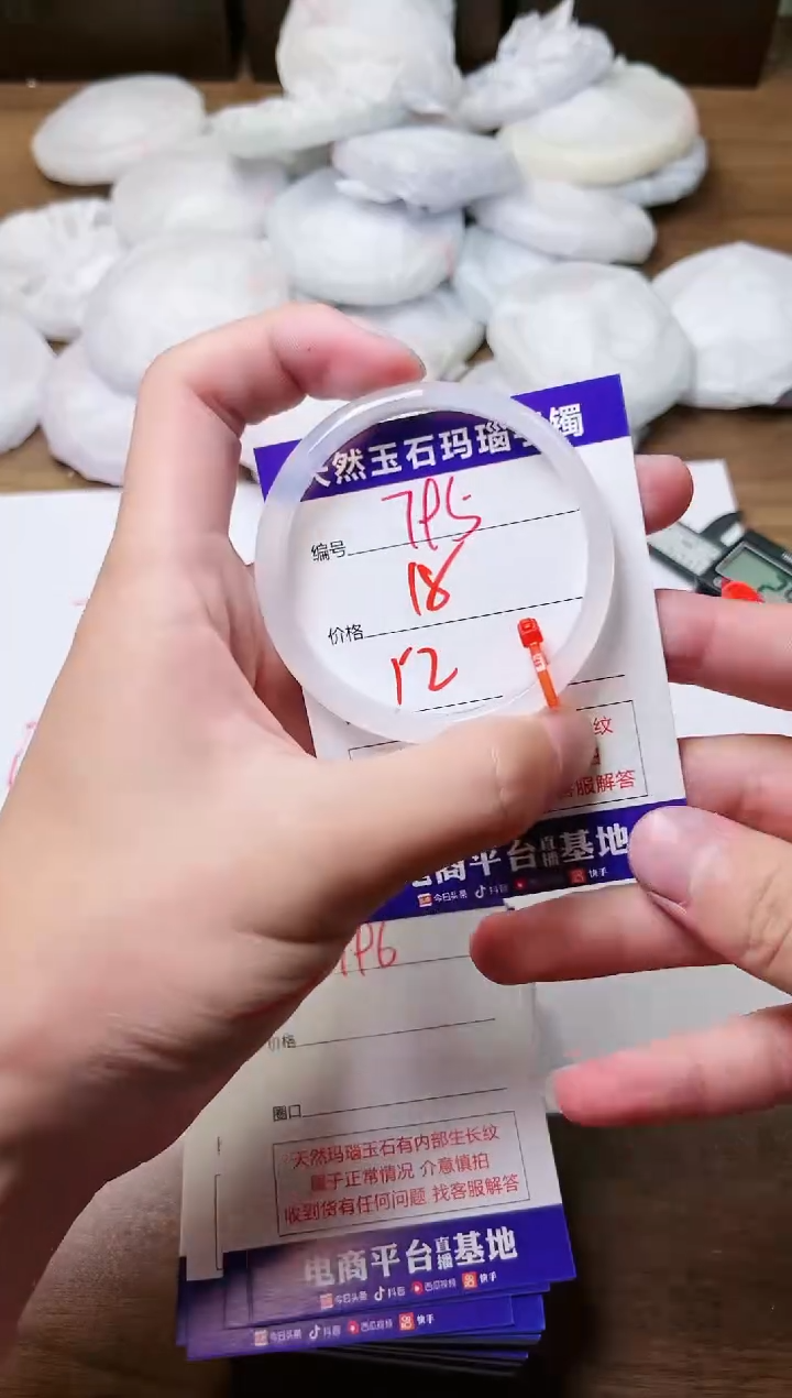 玛瑙/玉髓手镯未镶嵌795