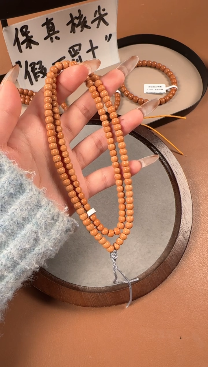手串橄榄核5.25mm  老挝核尖 苹果珠108长串
