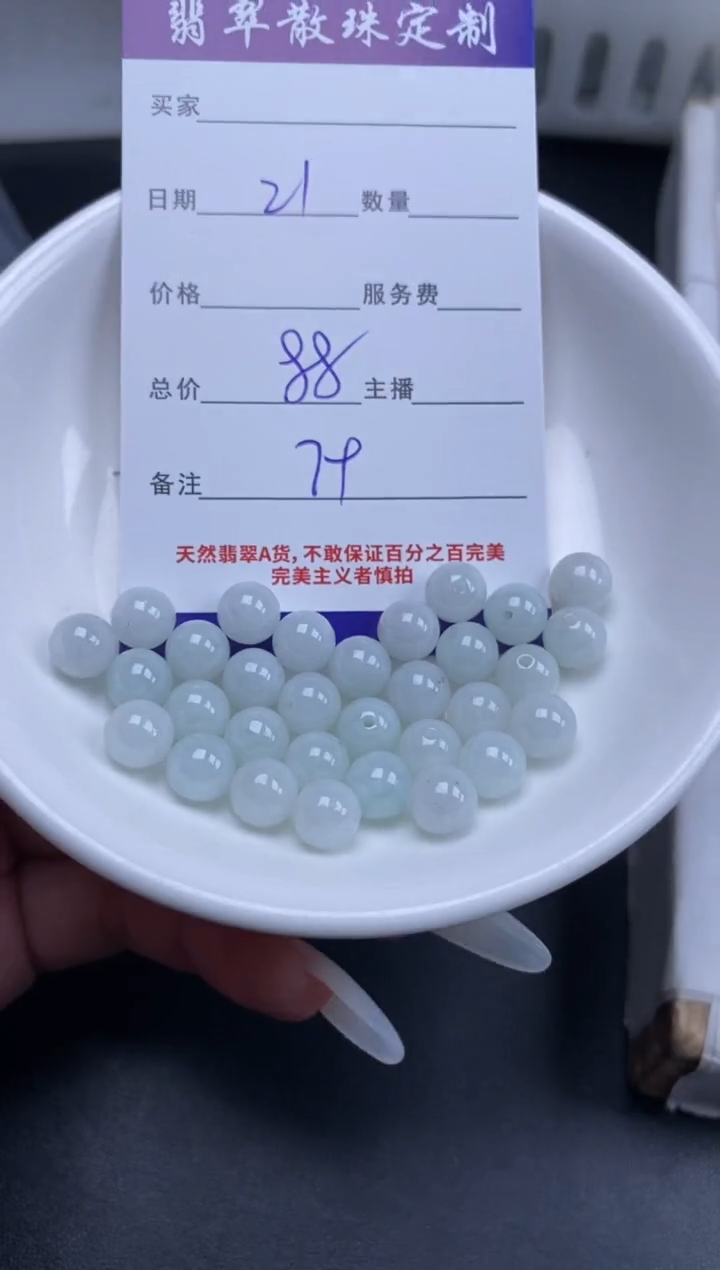 颈饰未镶嵌翡翠贞城散珠批发DIY编制