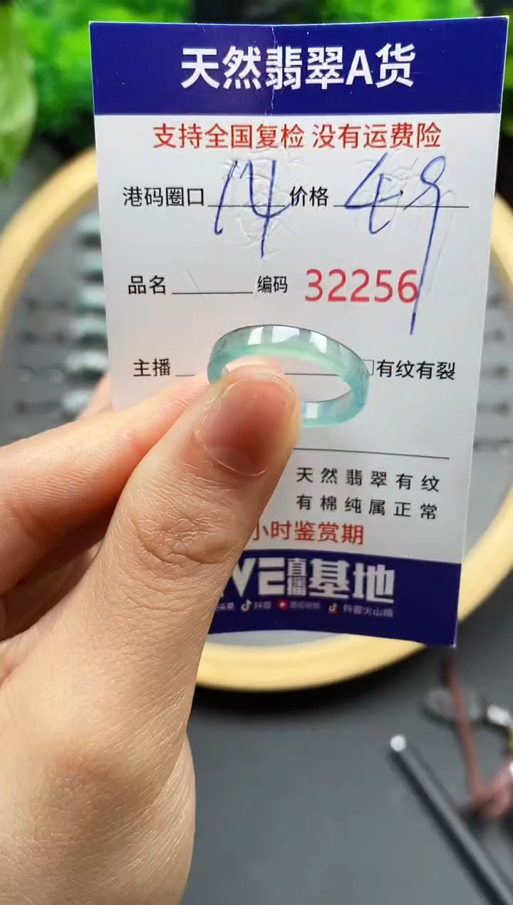 【闪购商品】翡翠戒指未镶嵌天然翡翠戒圈2256