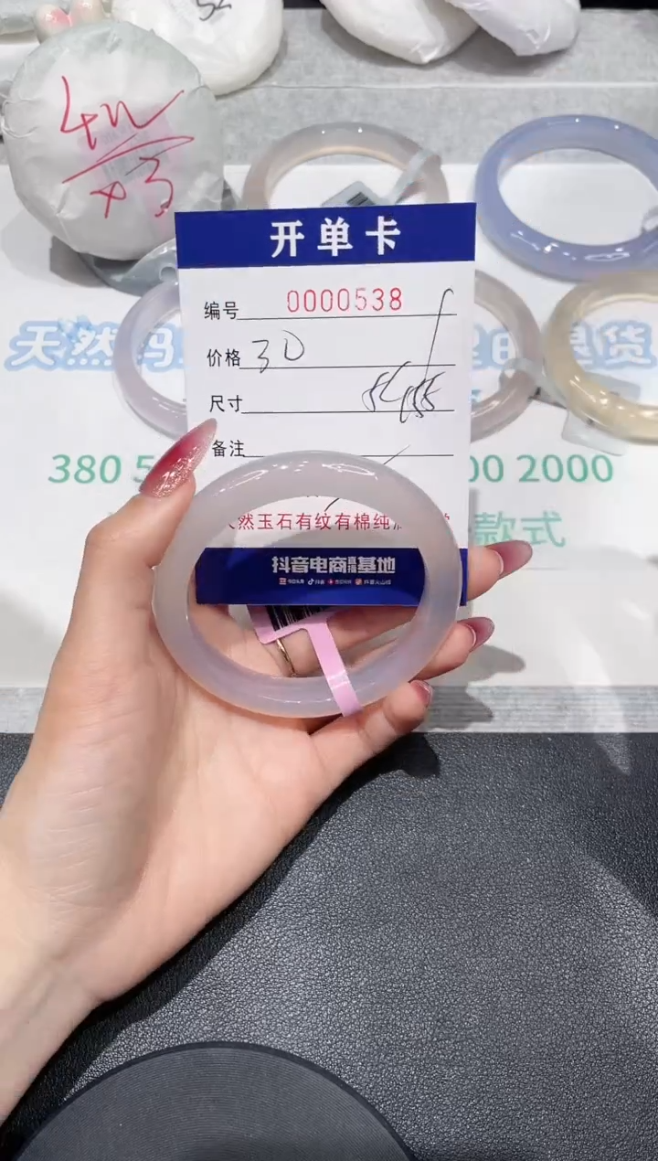 【闪购商品】玛瑙/玉髓手镯未镶嵌538