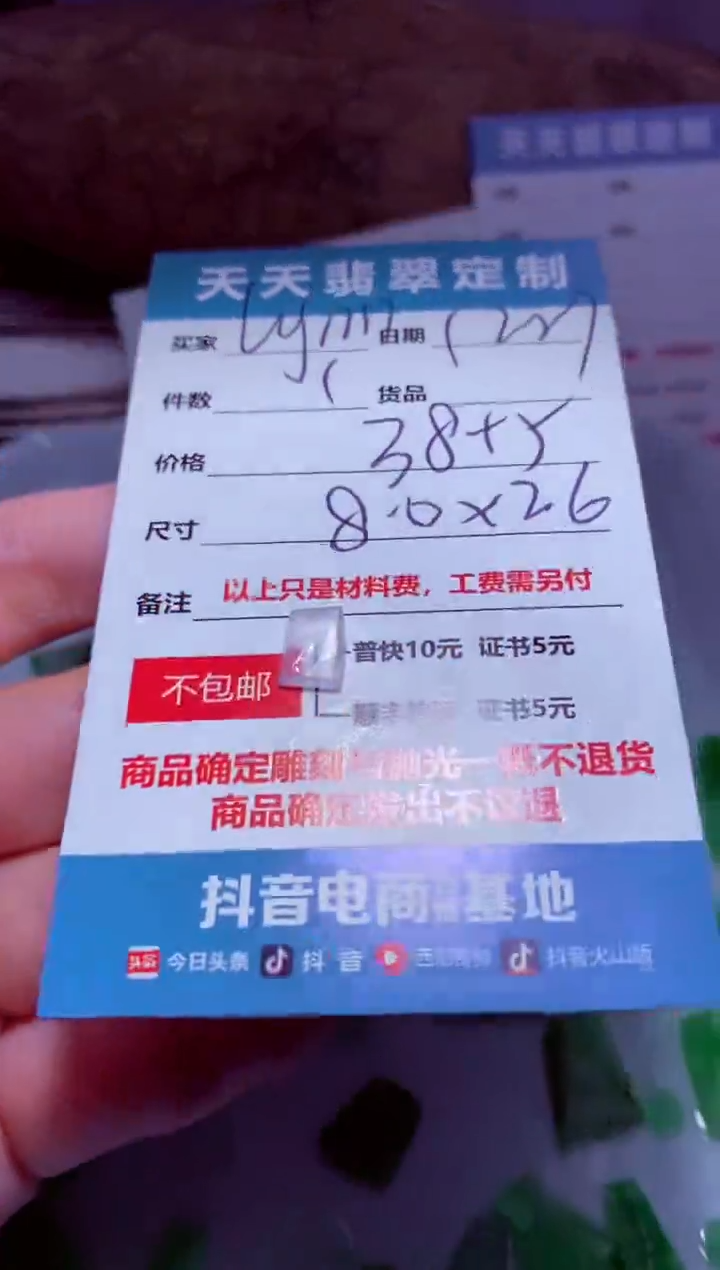 未镶嵌定制翡翠l**n材料28