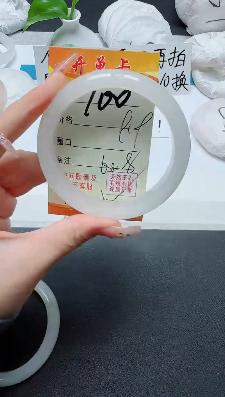 【闪购商品】石英质玉手镯未镶嵌100