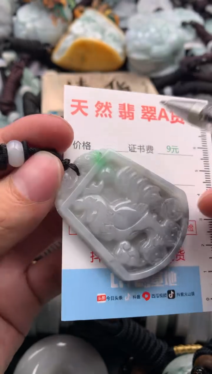 【闪购商品】翡翠吊坠(不含链)未镶嵌1