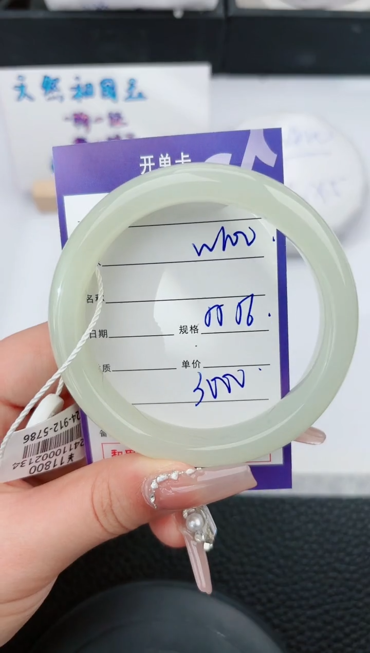 【闪购商品】和田玉手镯未镶嵌100微色差T5