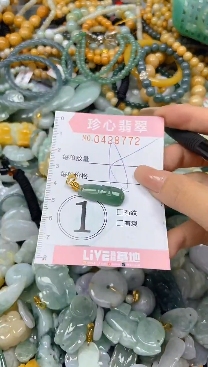 颈饰未镶嵌翡翠闪购0428772