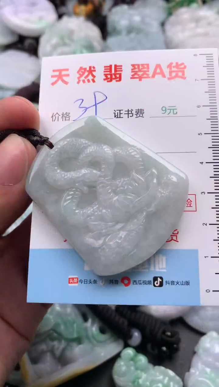【闪购商品】翡翠吊坠(不含链)未镶嵌1