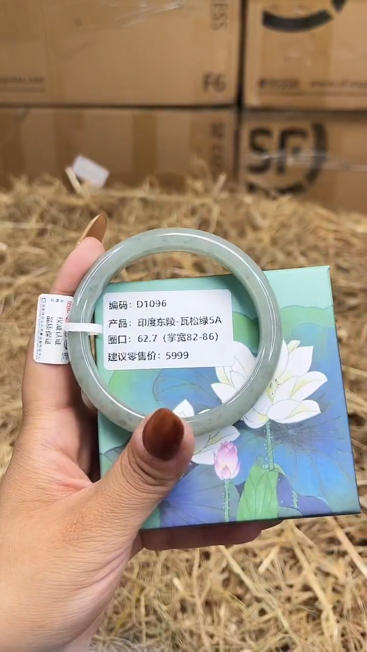 未镶嵌手镯石英质玉D1096-圈口62.7