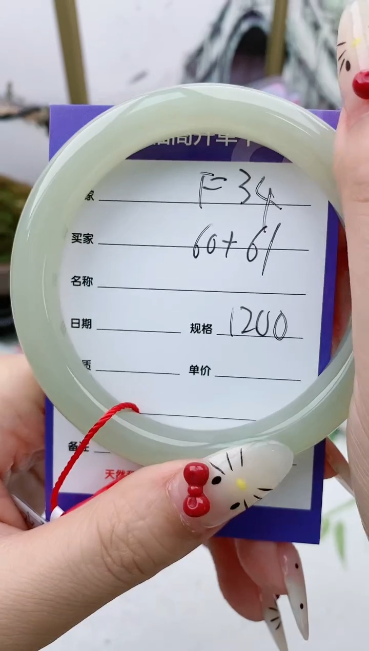 【闪购商品】和田玉手镯未镶嵌F34微色差