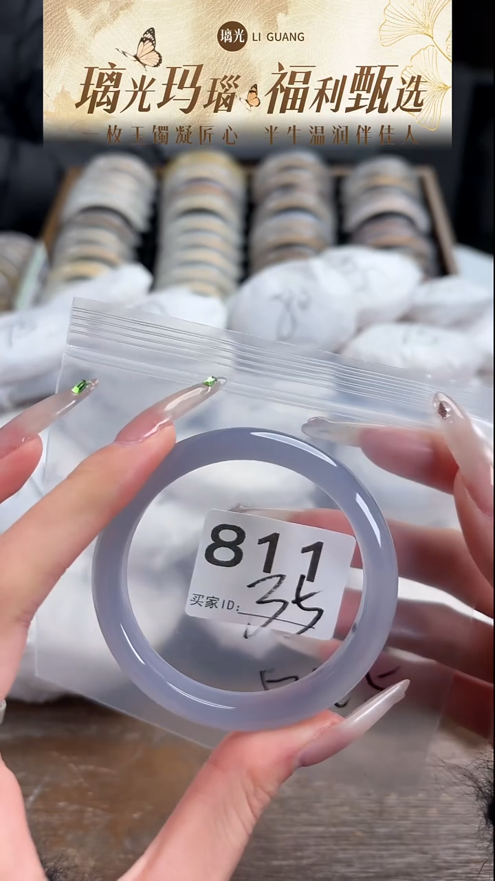 手镯玛瑙/玉髓未镶嵌811