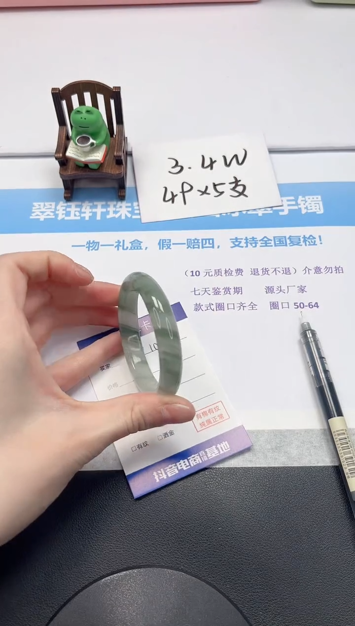 【闪购商品】石英质玉手镯未镶嵌V104-52.2