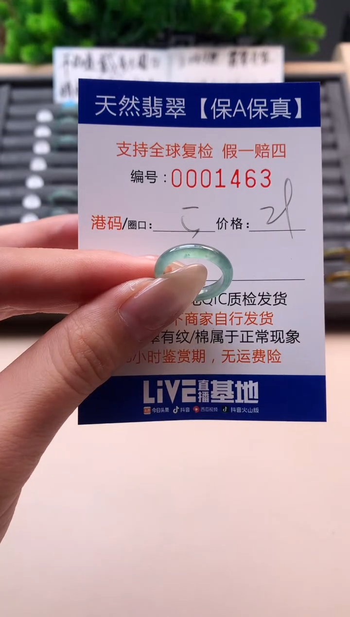 未镶嵌戒指翡翠天然 1463