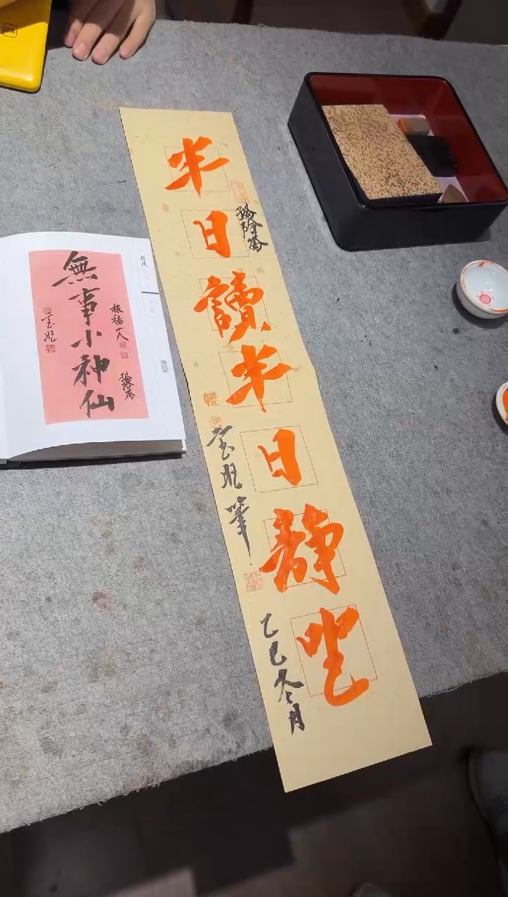 张宝旺美学 半日读 软片发货