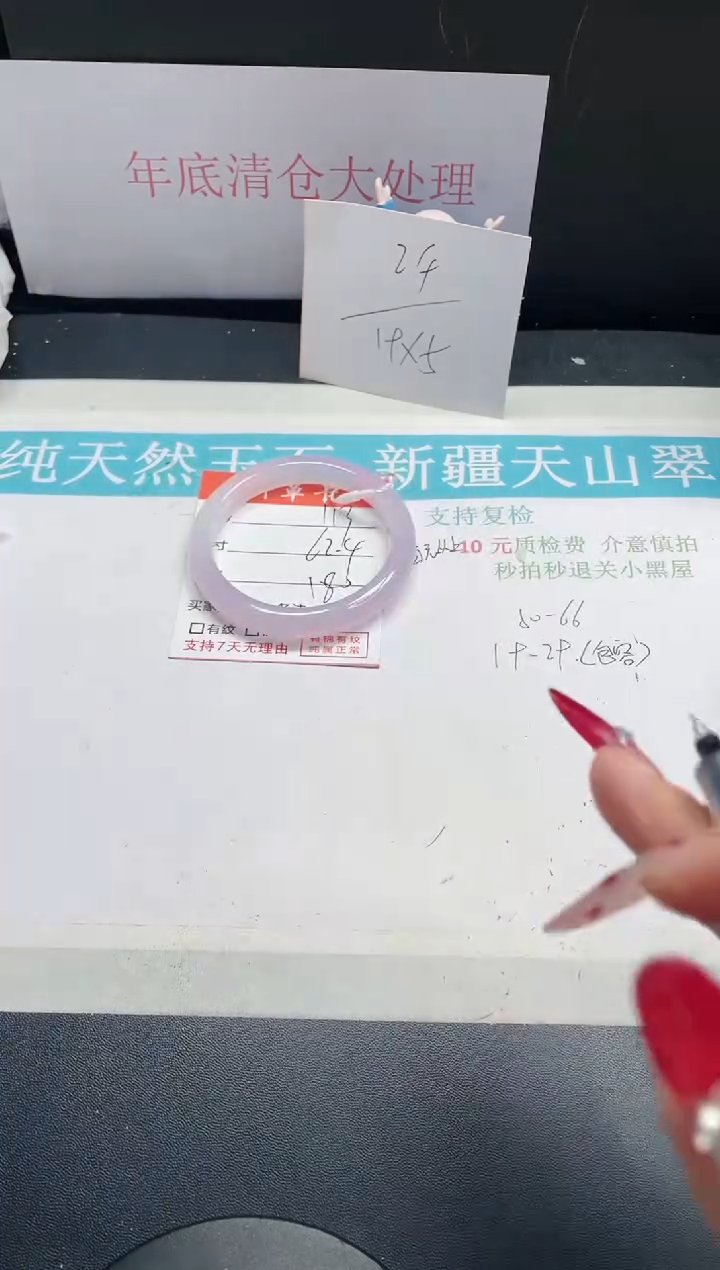 【闪购商品】石英质玉手镯未镶嵌113