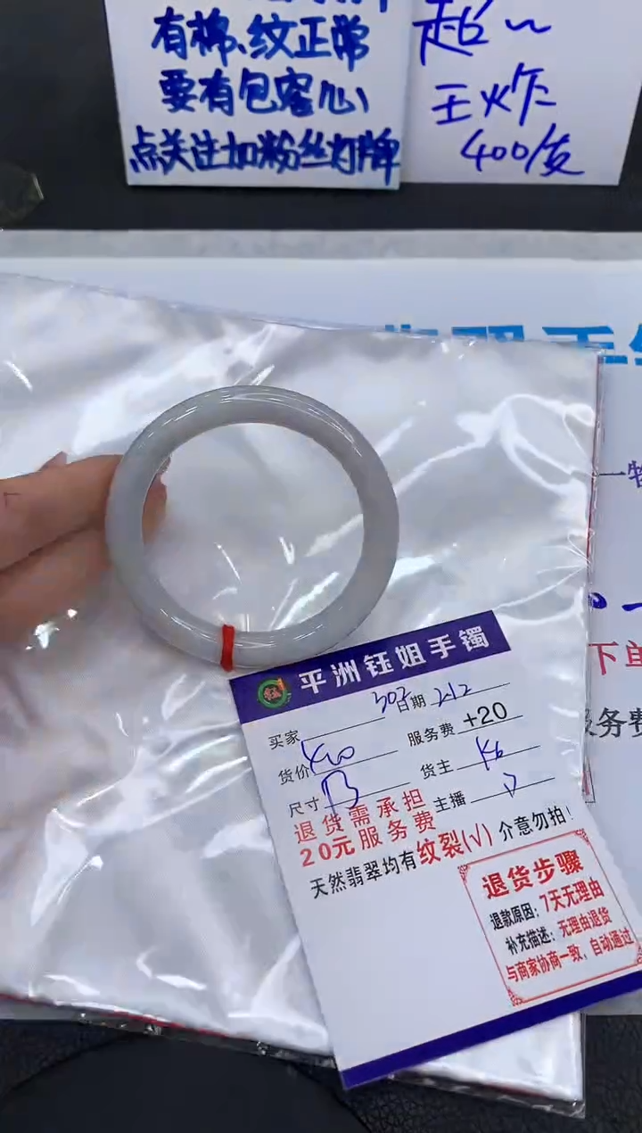 【闪购商品】翡翠手镯未镶嵌111111111111