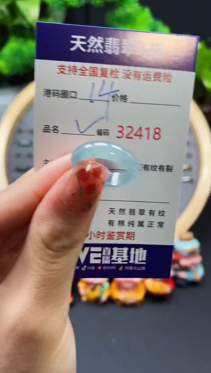 【闪购商品】翡翠戒指未镶嵌天然翡翠戒圈2418
