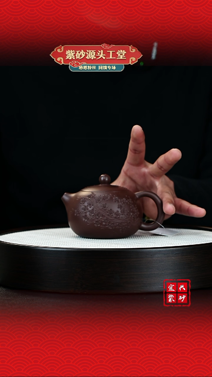【闪购商品】紫砂茶壶宜兴茶壶