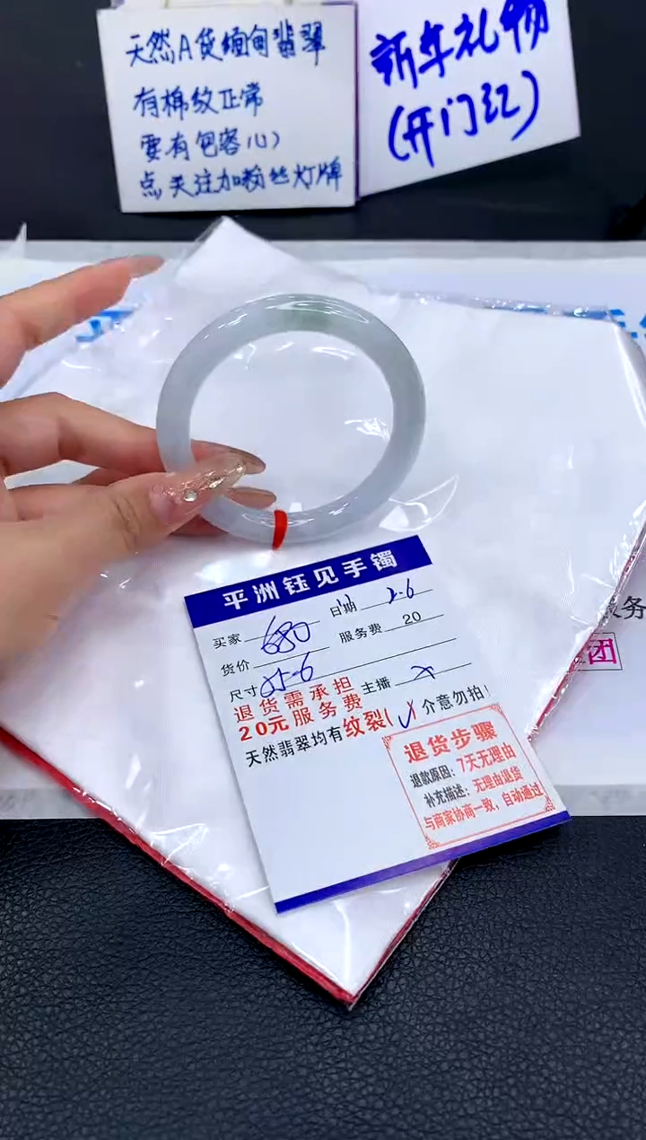 【闪购商品】翡翠手镯未镶嵌111111111111111111