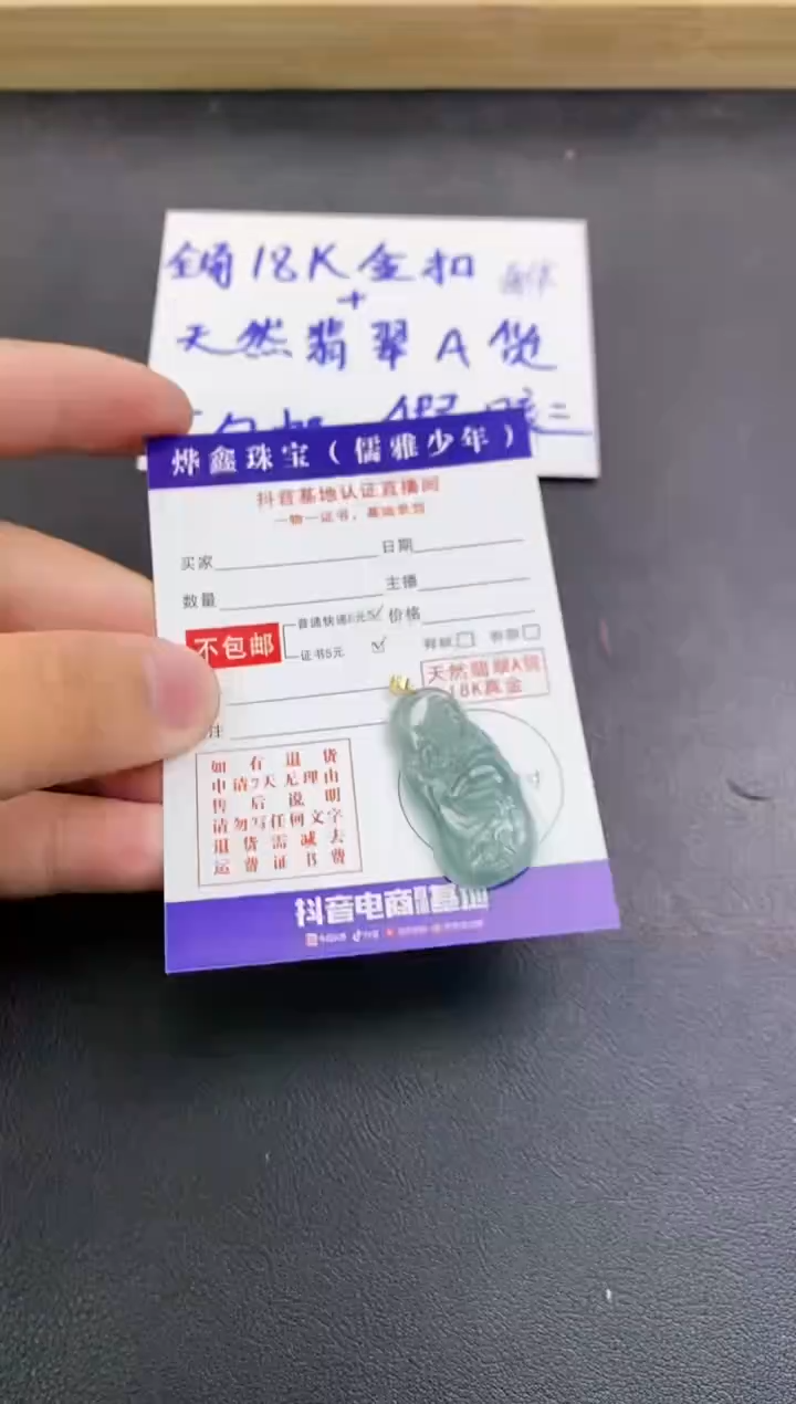 颈饰18K金镶嵌翡翠天然翡翠A货赠皮绳